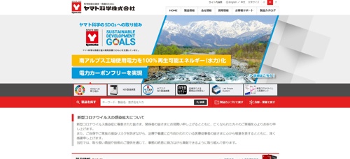 ヤマト科学