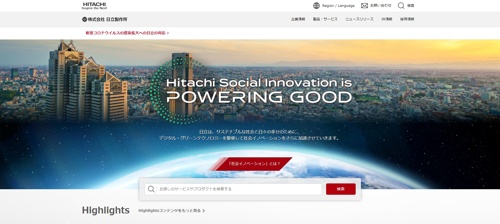 日立製作所
